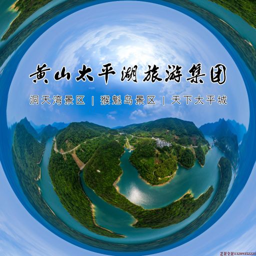 碾子山720全景拍摄