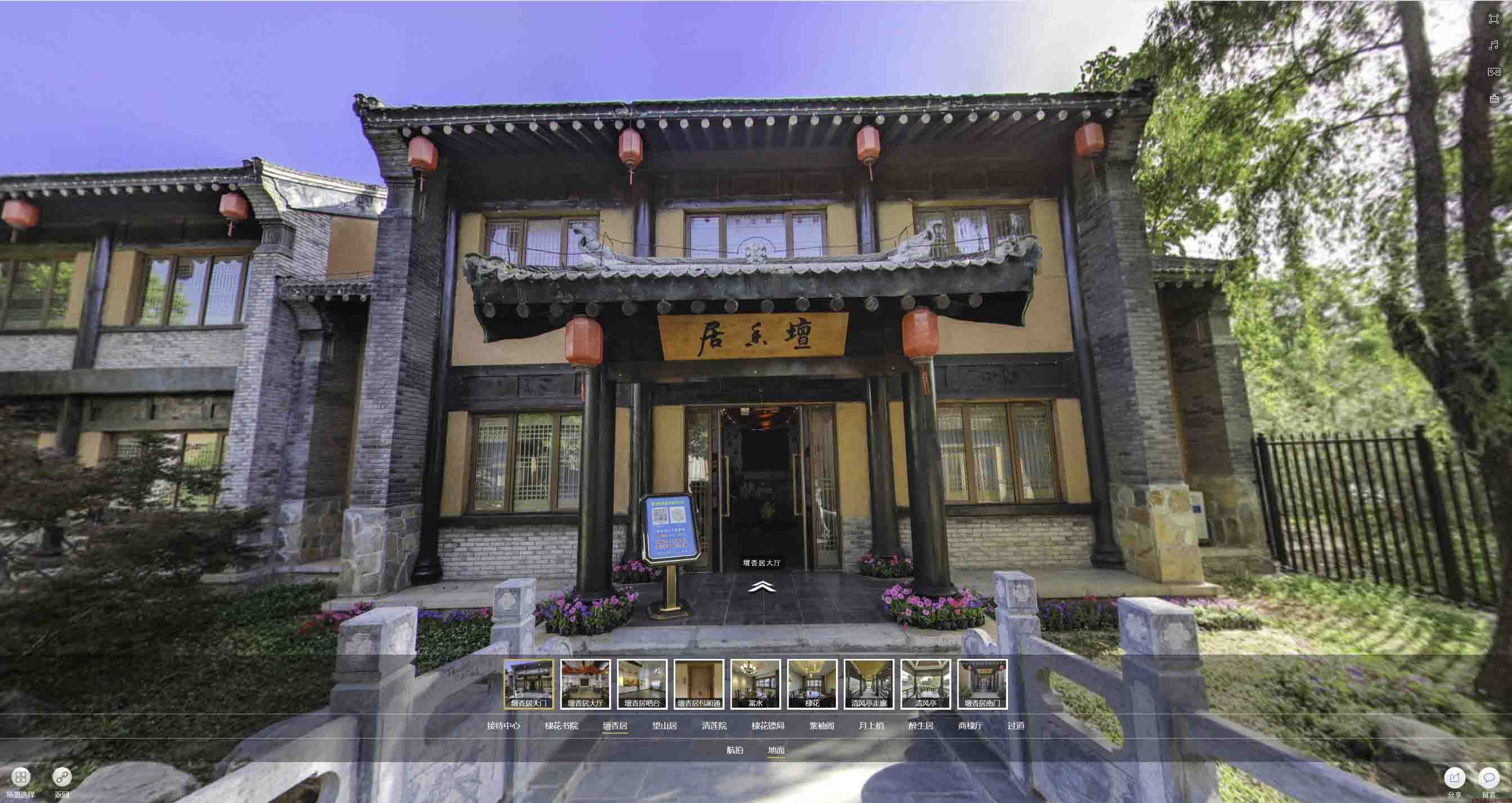 碾子山美好蕴育生活馆720全景展示
