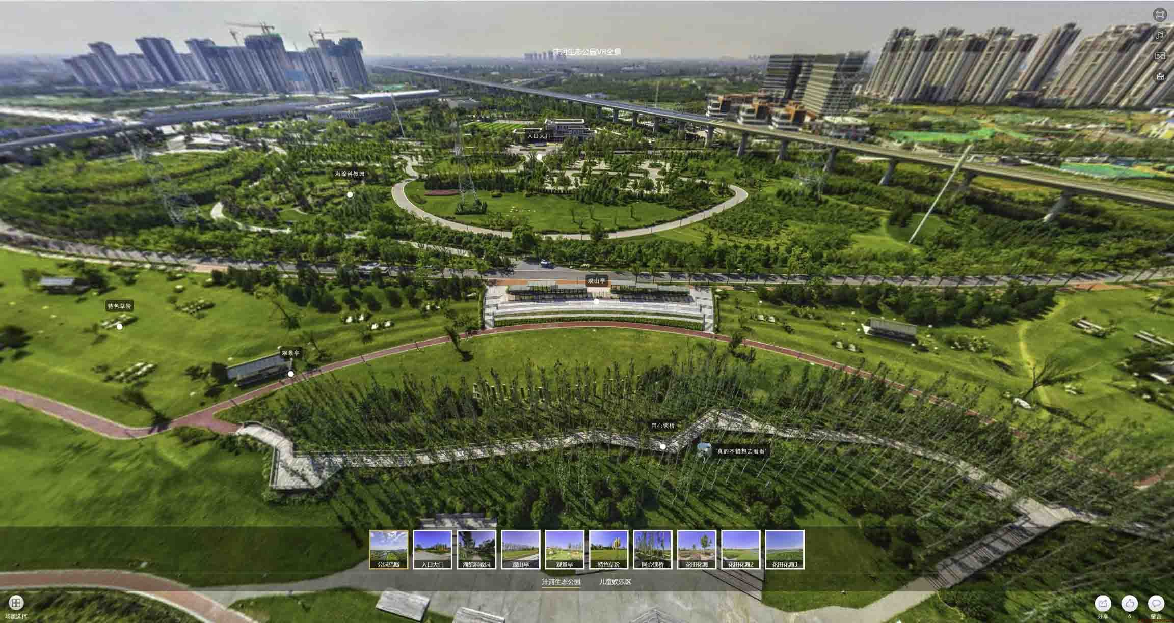 碾子山VR全景体验：身临其境的沉浸式感受在手绘地图中的创新应用